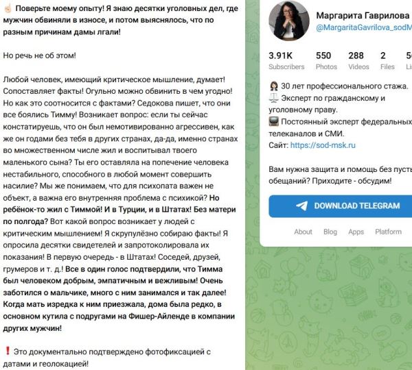 Адвоката семьи Яниса Тиммы выводят из себя последние заявления Анны Седоковой
