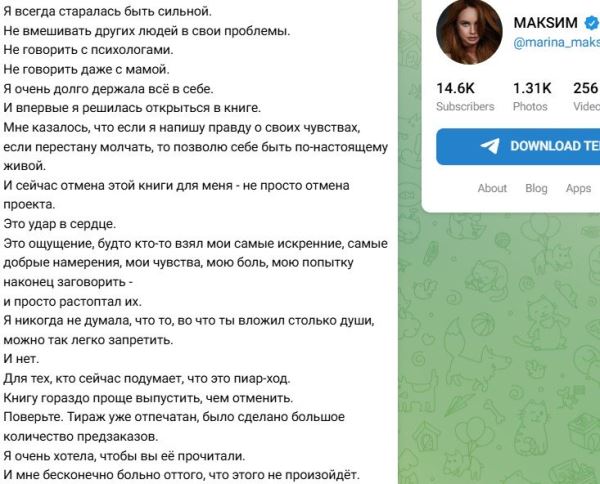 МакSим призналась, ее книга-исповедь не выйдет в свет