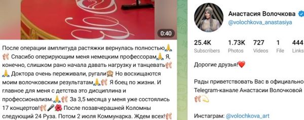 Анастасия Волочкова отреагировала на критику одного из своих последних выступлений