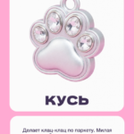 Катя Клэп и Aquagirl выпустили коллекцию украшений для Poison Drop