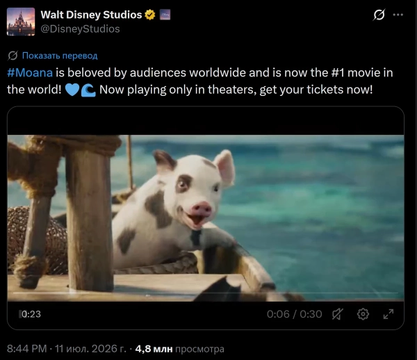 Disney скатилась до открытой лжи, пытаясь хоть как-то пропихнуть провальную киноадаптацию  «Моаны»
