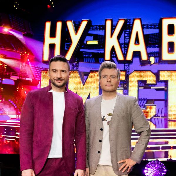 Новый сезон «Ну-ка, все вместе! Народный кастинг» покажет «Россия»