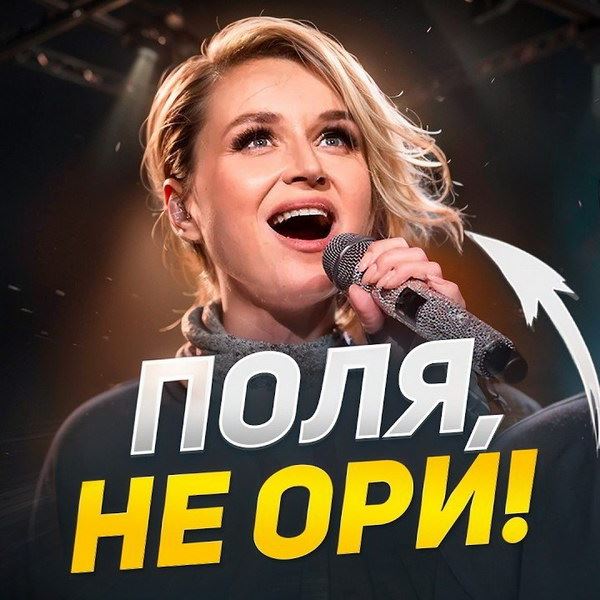 Обзор: «Так ли она хороша как певица? Реакция проф. вокалиста на голос Полины Гагариной!»